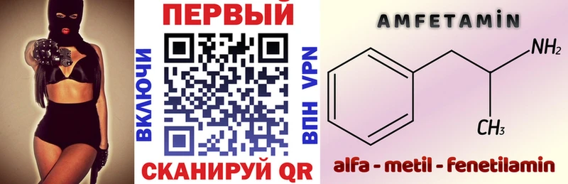 АМФЕТАМИН VHQ  Купить  Минеральные Воды 