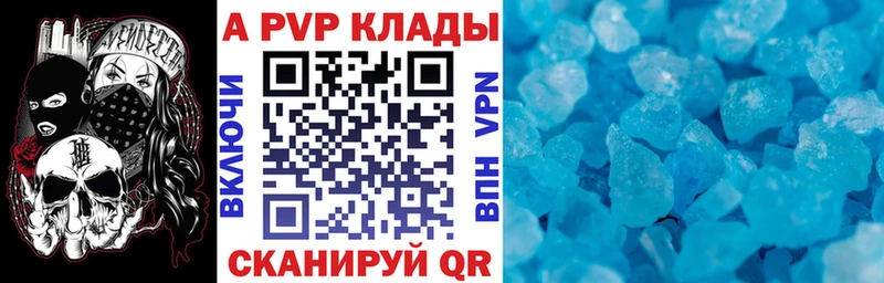 Alpha PVP СК КРИС  Купить где  Минеральные Воды 