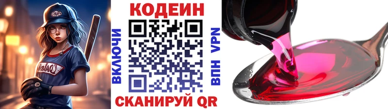 Кодеиновый сироп Lean напиток Lean (лин)  Купить  Минеральные Воды 