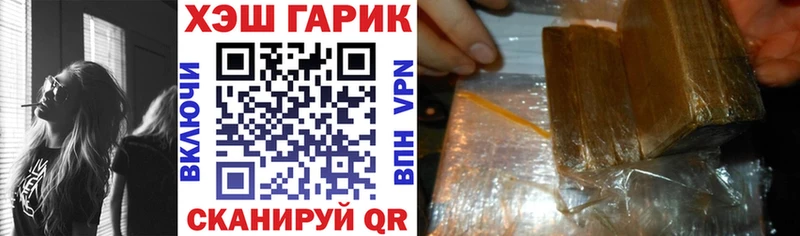 ГАШ хэш  Купить  Минеральные Воды 