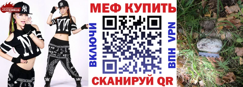 МЕФ 4 MMC  Купить где  Минеральные Воды 
