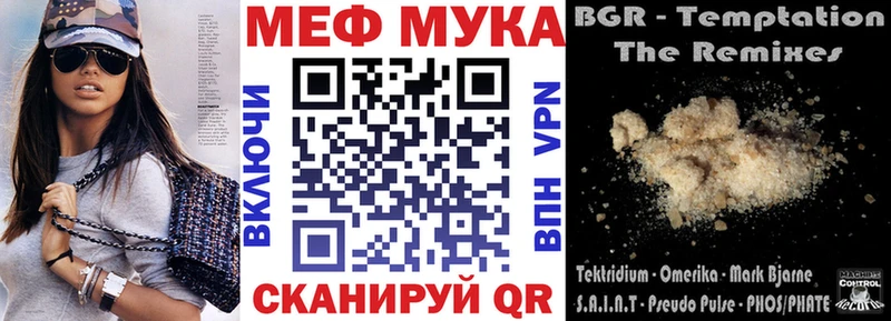 Меф мука Минеральные Воды