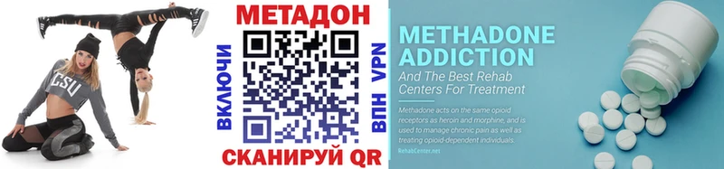 Метадон VHQ Минеральные Воды
