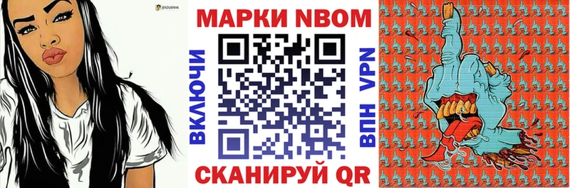Марки NBOMe 1,5мг  Купить закладки  Минеральные Воды 